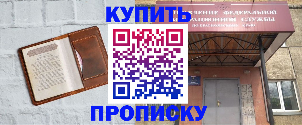 прописка 2025 в Тюмени