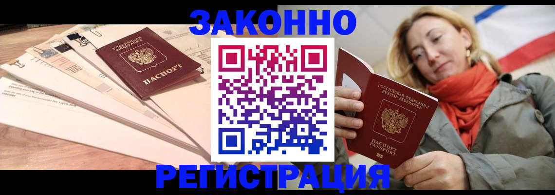 временная регистрация 2025 в Тюмени