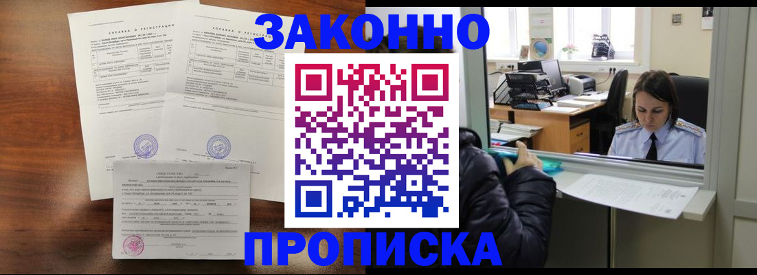 временная регистрация поиск в Тюмени
