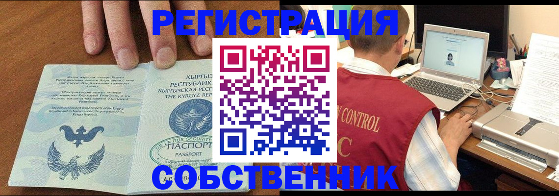 регистрация в Тюмени