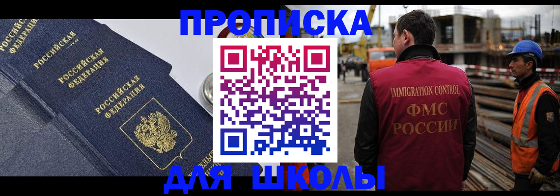 временная регистрация надежно в Тюмени