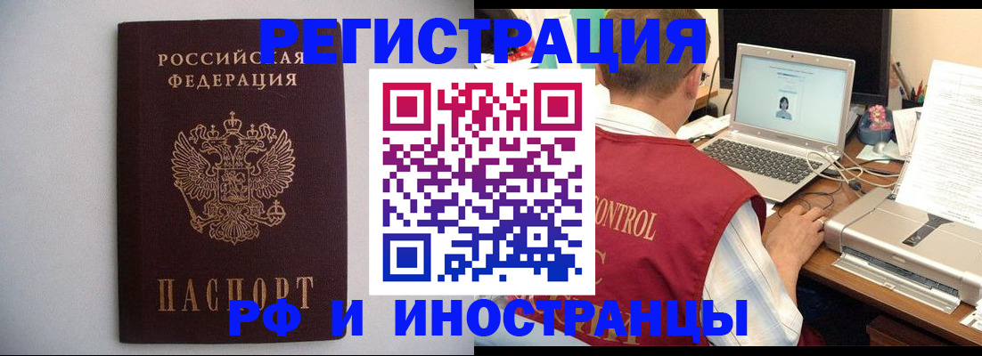 прописка от собственника в Тюмени